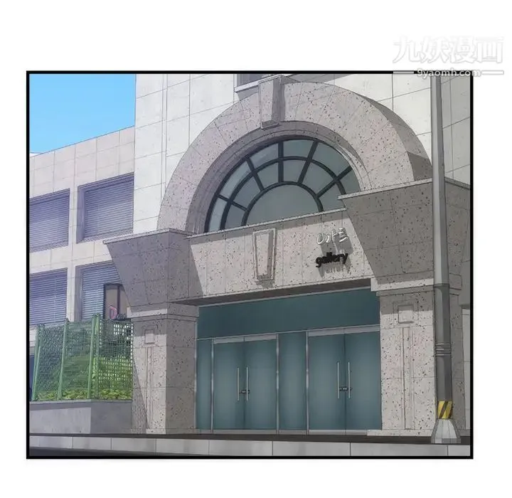 初恋的女儿 第33话 第31页