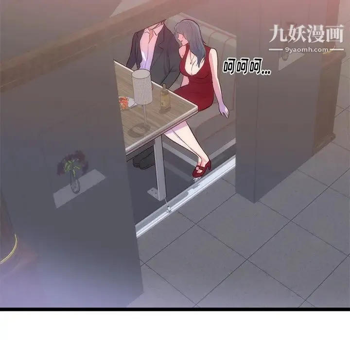 初恋的女儿 第33话 第85页