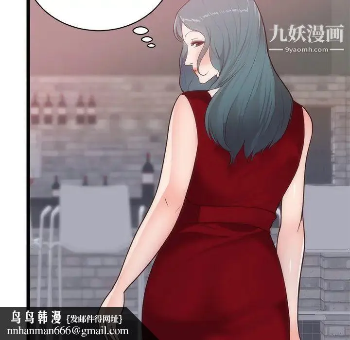 初恋的女儿 第33话 第51页
