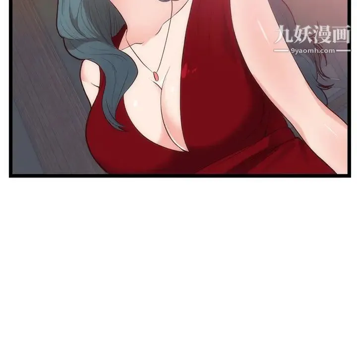 初恋的女儿 第33话 第66页