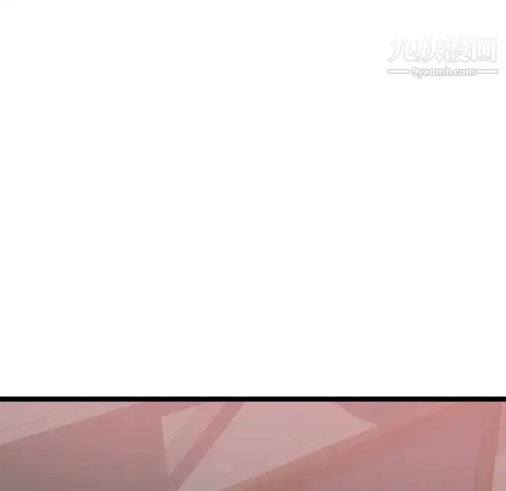 初恋的女儿 第33话 第84页