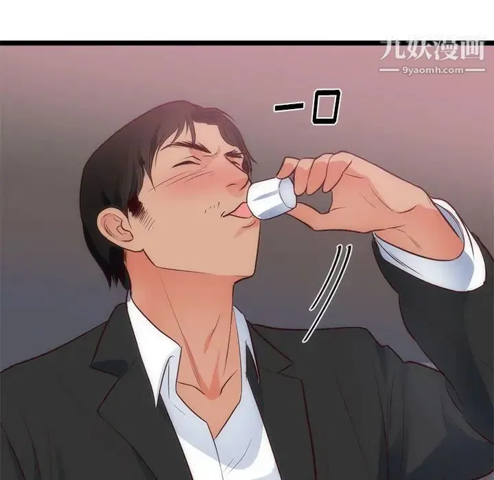 初恋的女儿 第33话 第88页