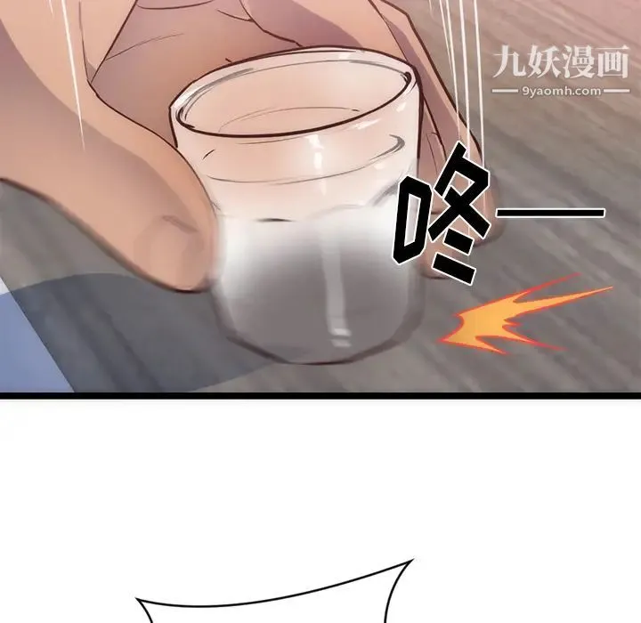初恋的女儿 第33话 第60页