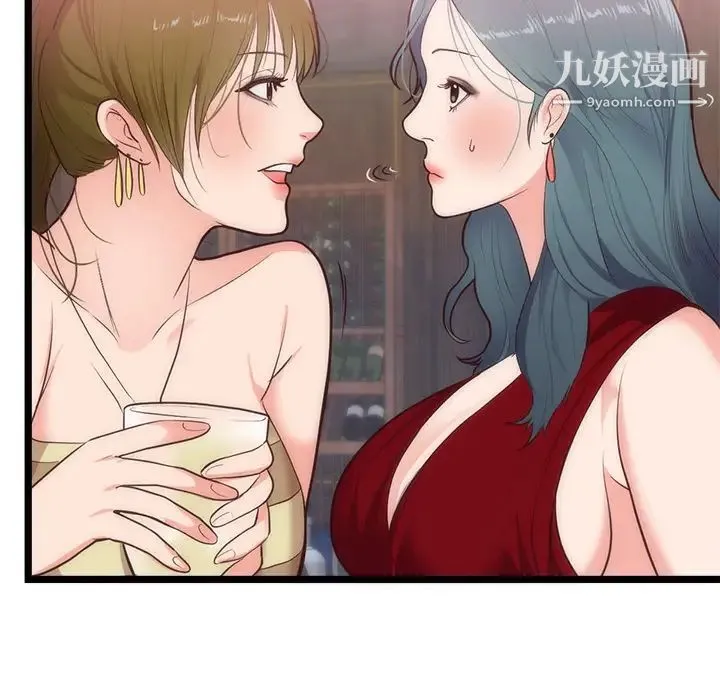 初恋的女儿 第33话 第76页