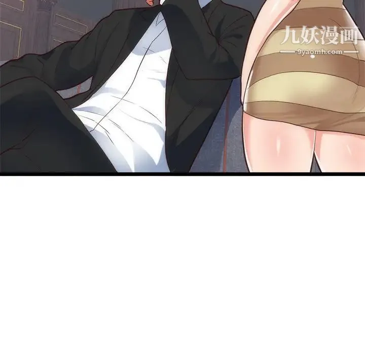 初恋的女儿 第33话 第78页