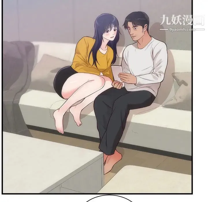 初恋的女儿 第33话 第6页