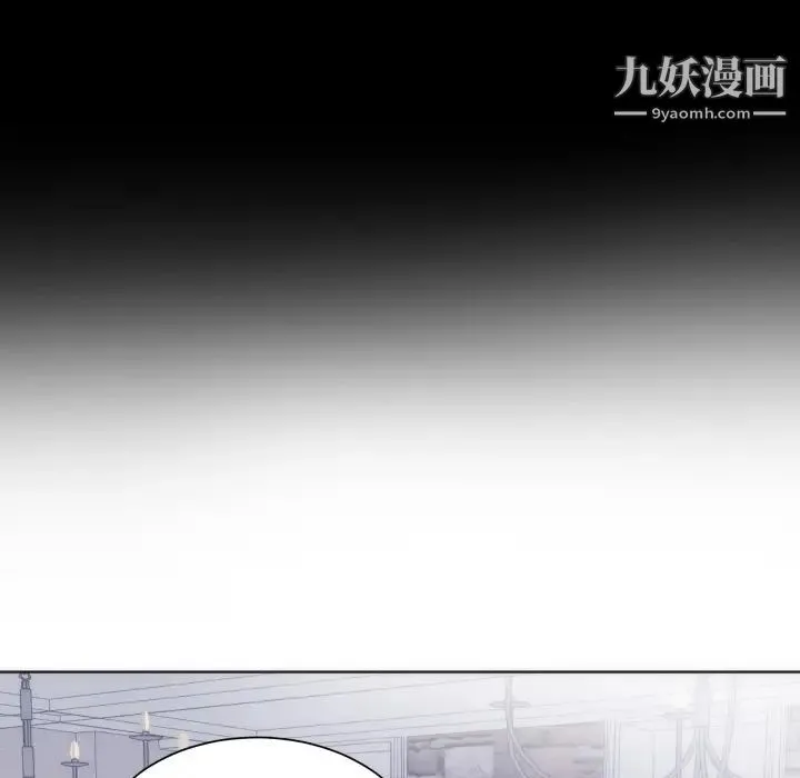 初恋的女儿 第16话 第46页