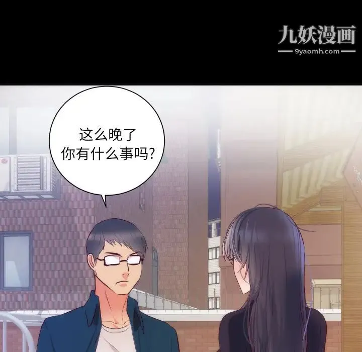 初恋的女儿 第16话 第28页