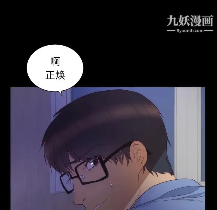 初恋的女儿 第16话 第7页