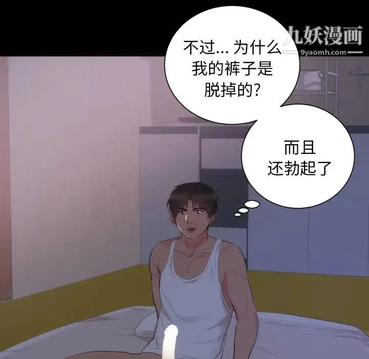 初恋的女儿 第16话 第17页
