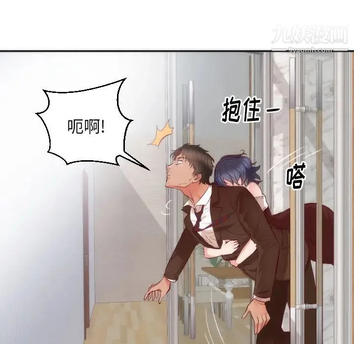 初恋的女儿 第16话 第79页