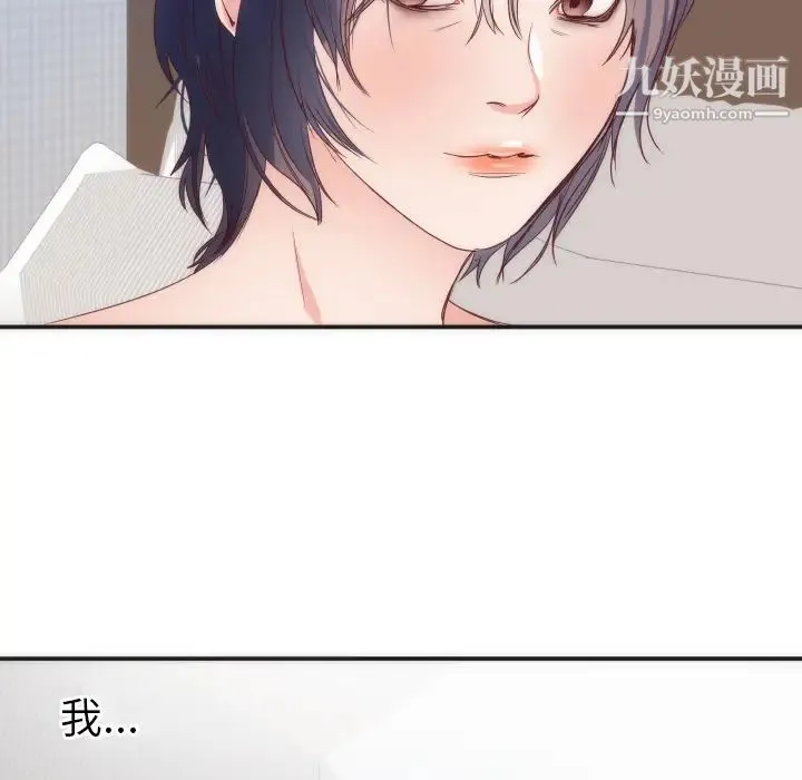 初恋的女儿 第16话 第104页
