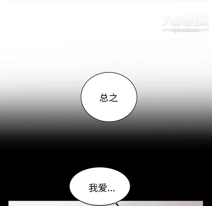 初恋的女儿 第16话 第48页