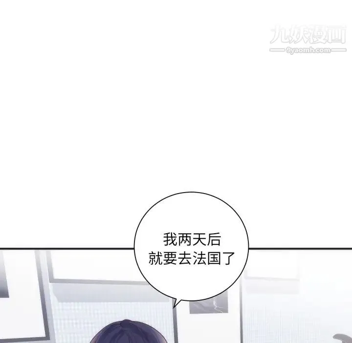 初恋的女儿 第16话 第92页