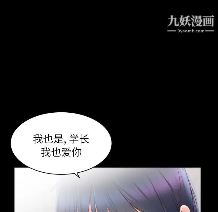 初恋的女儿 第16话 第50页