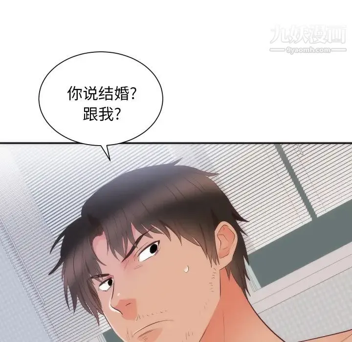 初恋的女儿 第16话 第102页