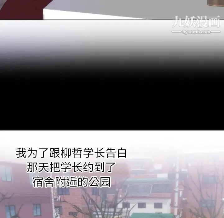 初恋的女儿 第16话 第26页