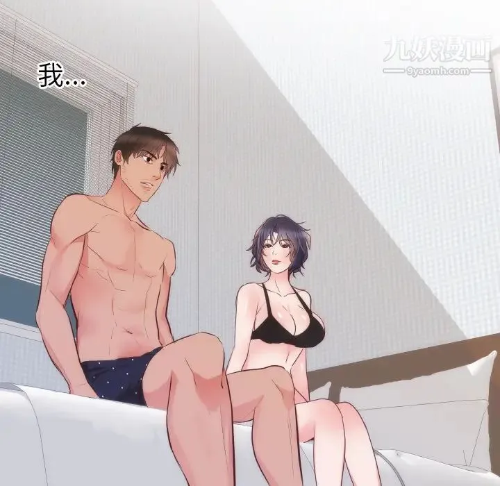 初恋的女儿 第16话 第105页