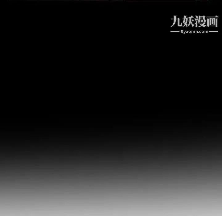 初恋的女儿 第16话 第21页