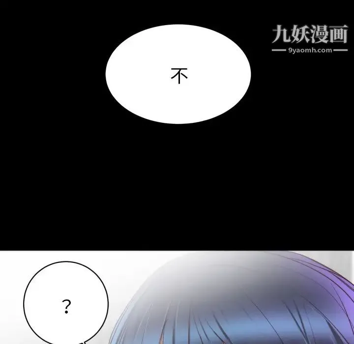 初恋的女儿 第16话 第52页