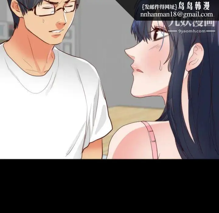 初恋的女儿 第16话 第55页