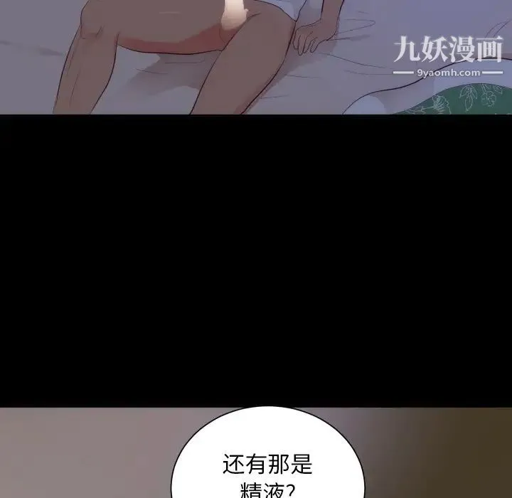 初恋的女儿 第16话 第18页