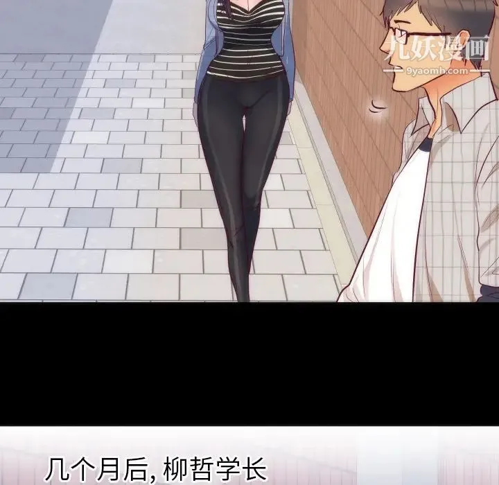 初恋的女儿 第16话 第40页