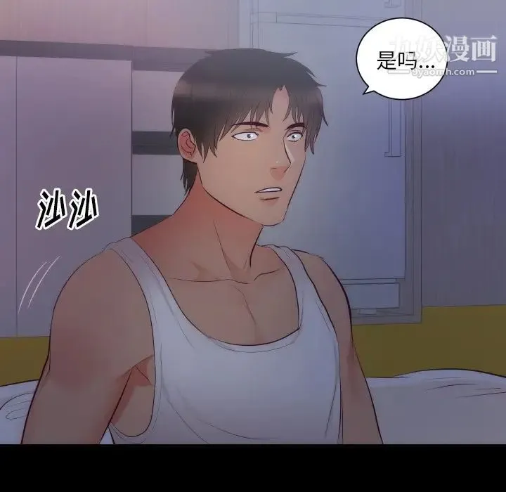 初恋的女儿 第16话 第10页