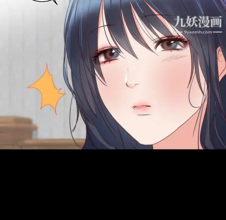 初恋的女儿 第16话 第53页