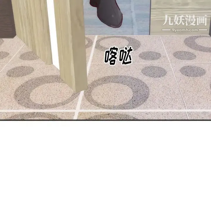 初恋的女儿 第16话 第78页