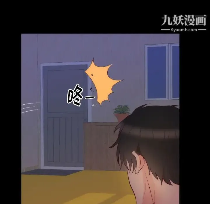 初恋的女儿 第16话 第14页