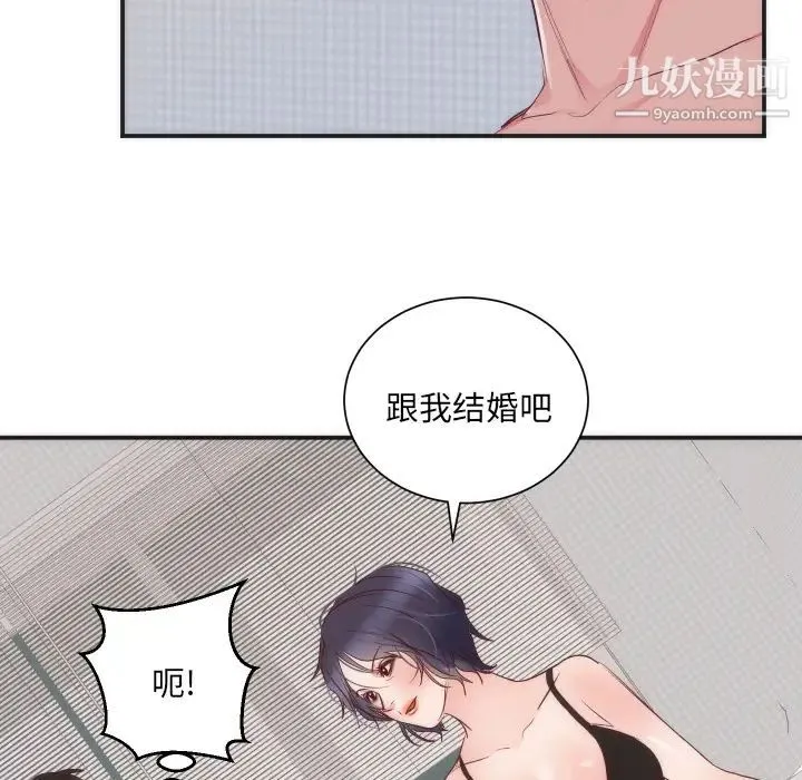 初恋的女儿 第16话 第100页