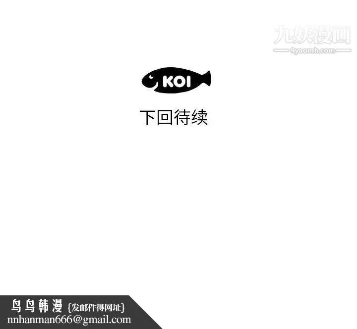 初恋的女儿 第16话 第108页