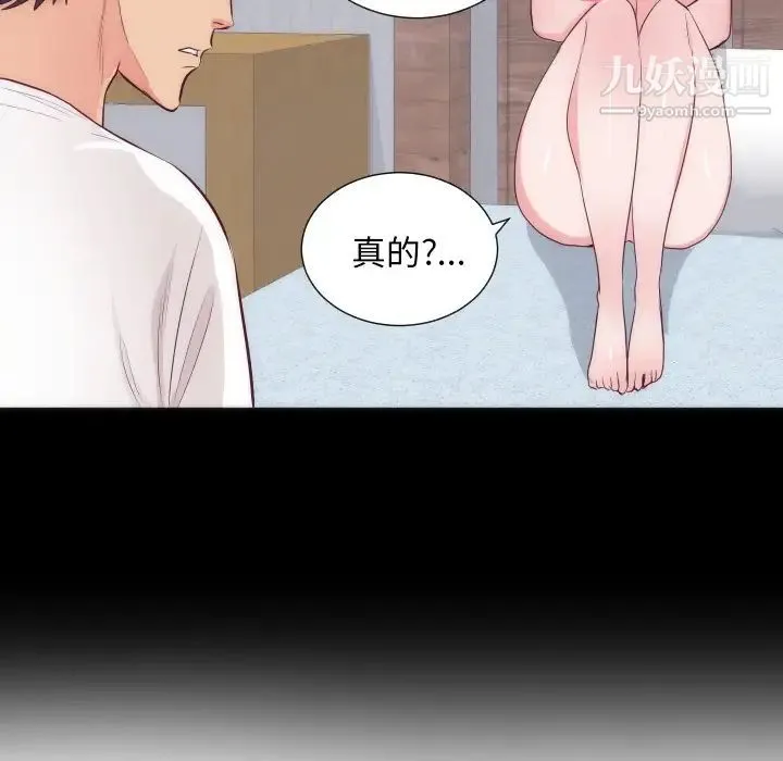 初恋的女儿 第16话 第63页