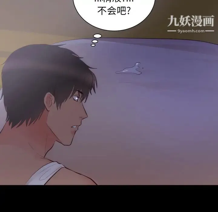 初恋的女儿 第16话 第19页