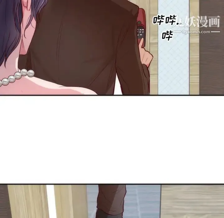 初恋的女儿 第16话 第77页
