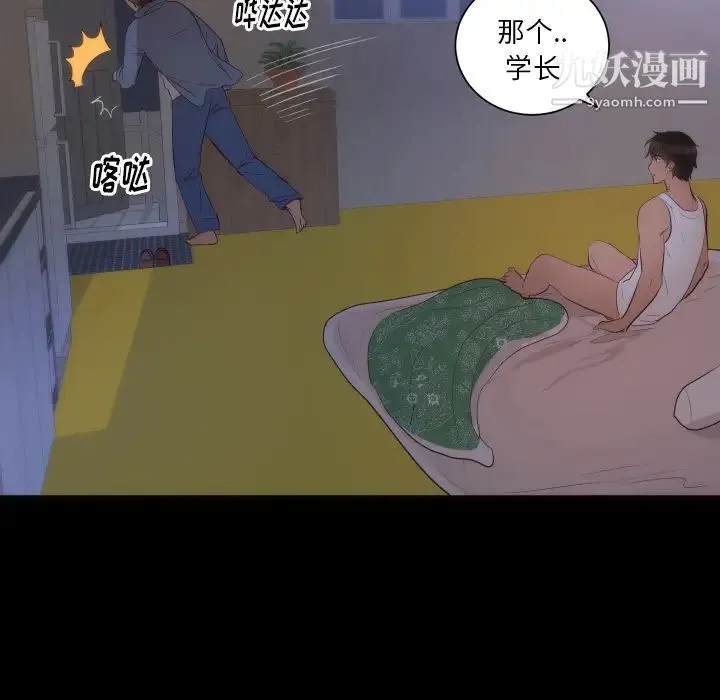 初恋的女儿 第16话 第13页