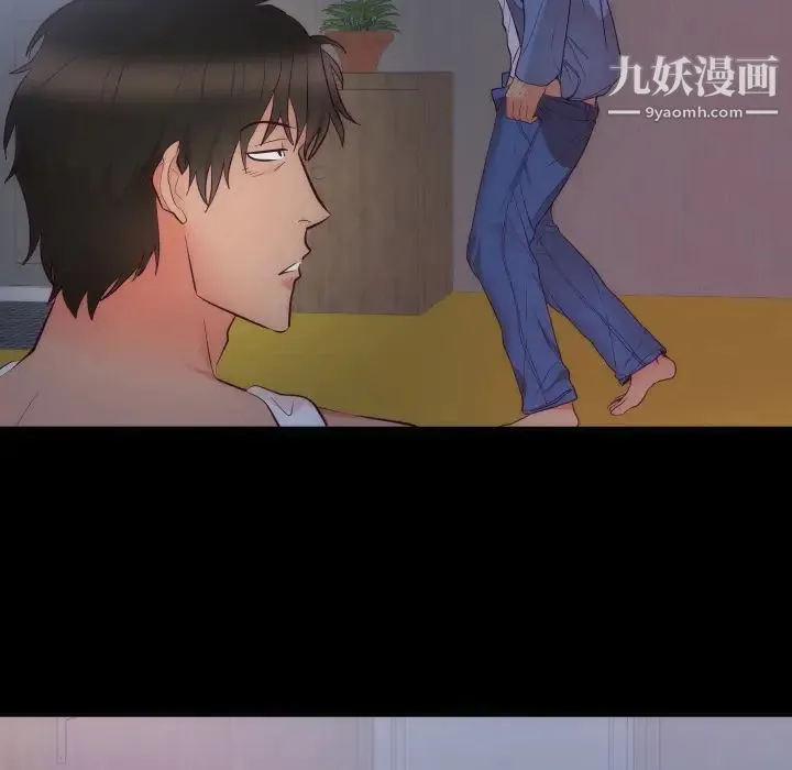 初恋的女儿 第16话 第9页