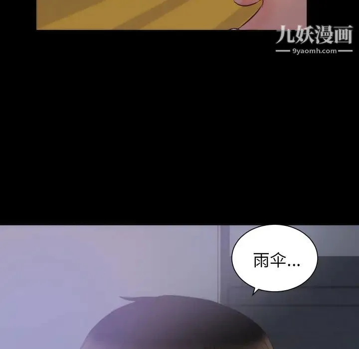 初恋的女儿 第16话 第15页