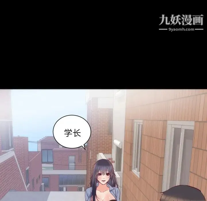初恋的女儿 第16话 第39页