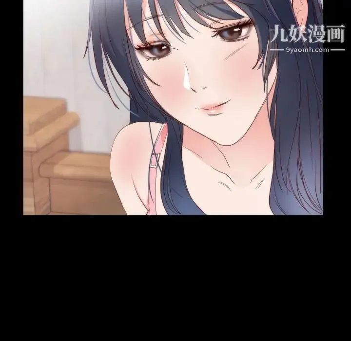 初恋的女儿 第16话 第51页