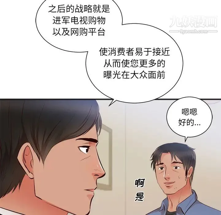 初恋的女儿 第26话 第17页