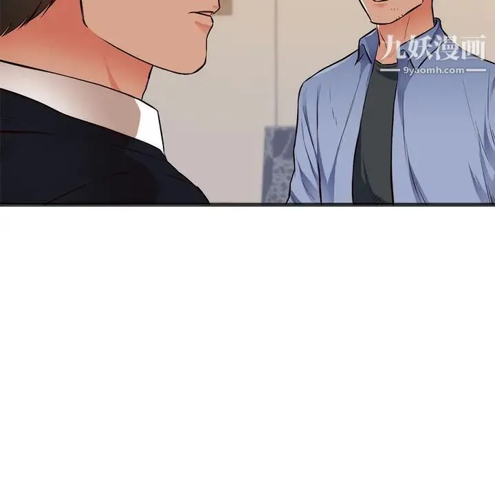 初恋的女儿 第26话 第32页