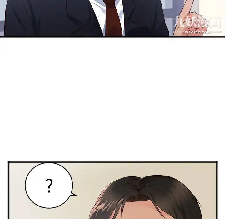 初恋的女儿 第26话 第21页