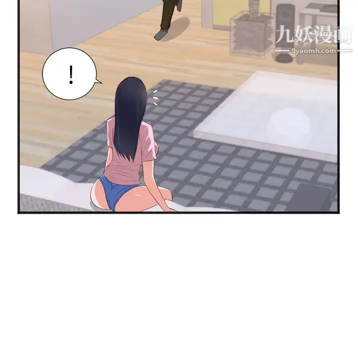 初恋的女儿 第26话 第74页