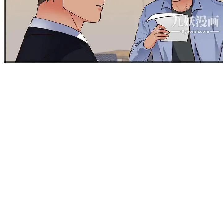 初恋的女儿 第26话 第39页