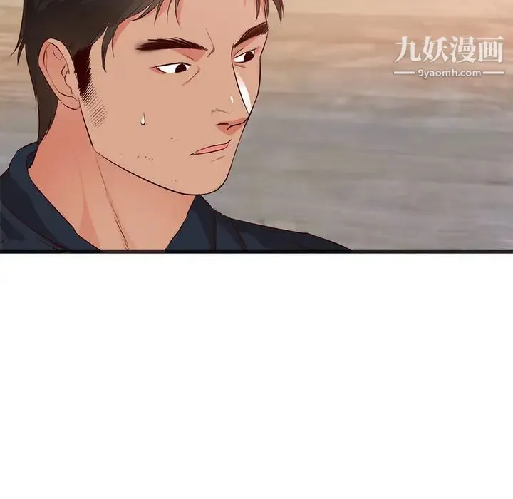 初恋的女儿 第26话 第72页