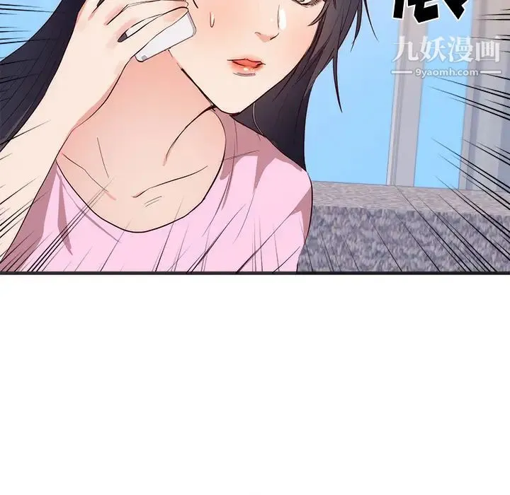 初恋的女儿 第26话 第89页
