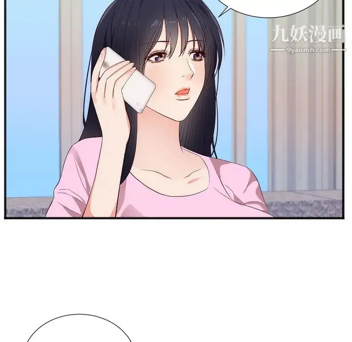 初恋的女儿 第26话 第86页