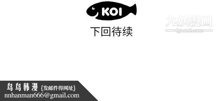 初恋的女儿 第26话 第90页